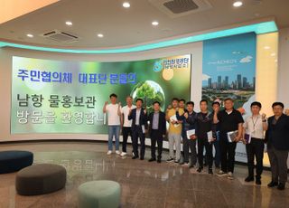 인천환경공단·주민협의체 대표단 간담회…시민 소통 강화