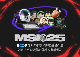 SOOP, 리그 오브 레전드 국제 대회 '2025 MSI' 생중계