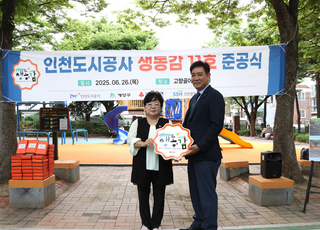 iH, ‘생동감 11호’ 준공…생기 있는 동네 만들기