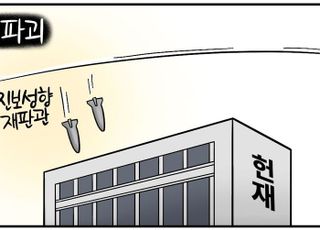[D-시사만평] 헌재 '진보'로 기운다… 李, 헌재소장 김상환·헌법재판관 오영준 지명