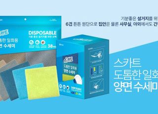 유한킴벌리, 6겹 원단 ‘스카트 도톰한 양면 수세미’ 출시