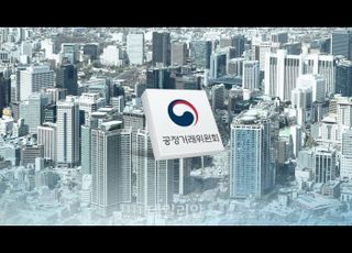 [인사] 공정거래위원회