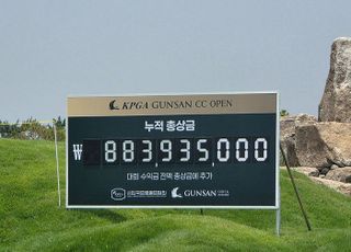 KPGA 군산CC 오픈, 누적 총 상금 8억 8393만원