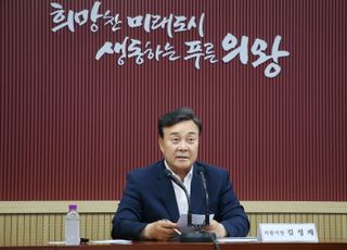 의왕시, '고천·오전동' 공업지역 이전 사업 대상지 검토 용역 보고회 개최
