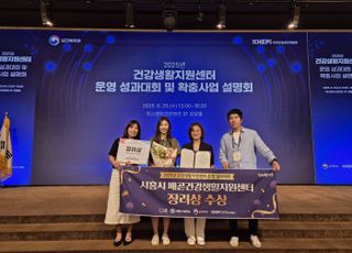 [시흥 소식] 배곧건강생활지원센터, 전국 102개 기관 중 ‘우수기관’에 선정