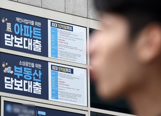 [가계부채 긴급점검] 내 연봉으로 집 살 때, 받을 수 있는 대출은 이제 얼마?