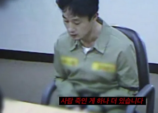 강호순 자백 영상이 있다? “사람 죽인 게 하나 더…”