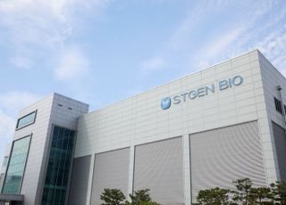 에스티젠바이오, 잇단 CMO 수주 낭보…"품질·생산능력 입증"