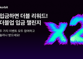 코빗, '더블업 입금 챌린지' 이벤트…총 600만원 상당 솔라나 쏜다