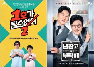 재생산·리메이크→출연자 소환…우리고 또 우리는 콘텐츠 사골 [D:방송 뷰]