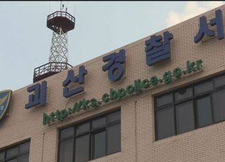 손도끼 들고 학교 찾아간 20대..."학생들이 욕해서 겁주려고"