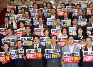 국힘 "김민석 청문회 '배추'만 남았다…지명 철회·즉각 사퇴하라"