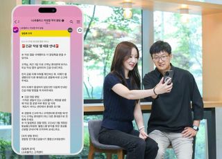 "악성앱, 알림톡으로 알려준다" LGU+, 30일부터 피싱 범죄 위험 안내
