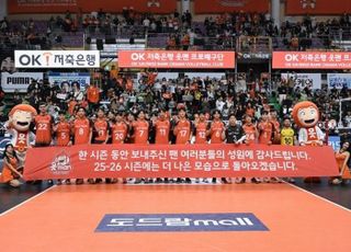 ‘구도’ 부산서 KCC와도 경쟁 불가피…관중 1위 위한 OK 과제는?