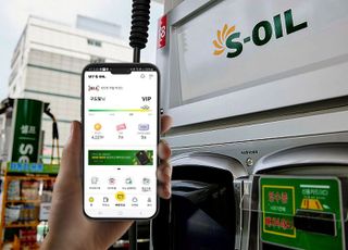 S-OIL, ‘MY S-OIL’ 앱으로 디지털 서비스 강화