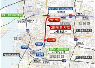 인천대로 일반화 사업 2단계 구간 실시설계 착수…2030년 완공 목표