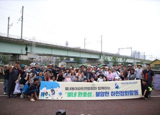 남양주시 별내동, 불암천 일대 하천정화 활동 펼쳐