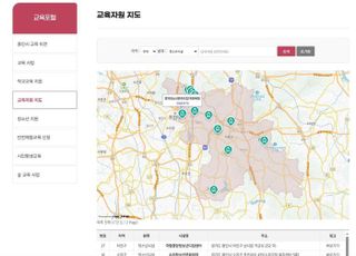 용인특례시, 교육·청소년·문화시설 운영 현황 정보 담은 '교육자원지도' 구축