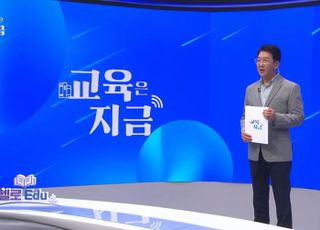 LG헬로비전 '헬로Edu' 30일 첫 방…"지역소멸 속 교육 현안·정책 조명"