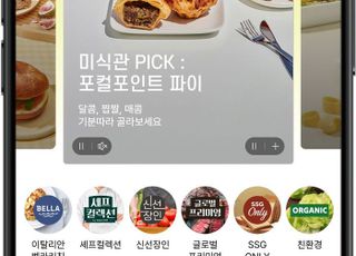SSG닷컴, '미식관' 전면 개편…소통형 커뮤니티 ‘미식로그'도 신설
