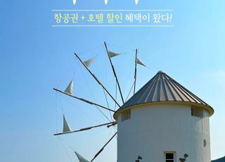 에어서울 다카마쓰 노선 탑승하고 '위베이스 다카마쓰' 호텔 할인 받고