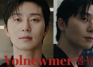 클래시스, 모노폴라 RF ‘볼뉴머’ 브랜드 모델로 ‘배우 박서준’ 선정