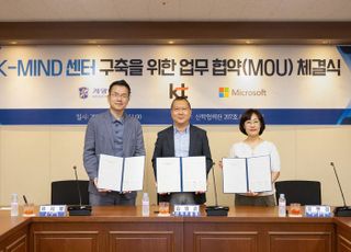 KT, 디지털 인재 양성…계명대·MS와 ‘K-MIND 센터’ 설립