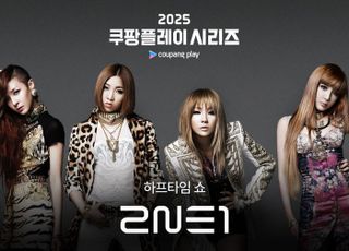 ‘2025 쿠팡플레이 시리즈’ 토트넘 vs 뉴캐슬 하프 타임서 투애니원 공연