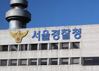 경찰 "SKT 유심 해킹 사건, 미국 등 5개국과 공조 수사"