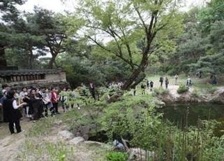 문화유산 '성북동 별서' 화재…대응 1단계 발령