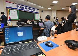 '사법 신뢰·재판 독립' 등 논의한 법관대표회의…참석자 간 의견 갈리며 상정 안건 모두 부결