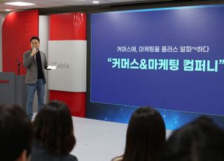 박승표 KT알파 대표이사 "커머스·마케팅 컴퍼니로 도약"