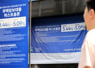 은행, 주담대로 더이상 돈 못번다…강력 규제 '발등에 불'