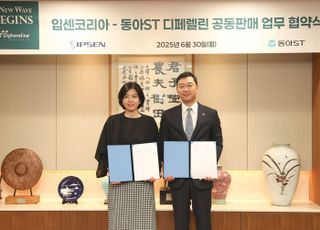 동아에스티, 입센코리아 성조숙증 치료제 '디페렐린' 공동판매