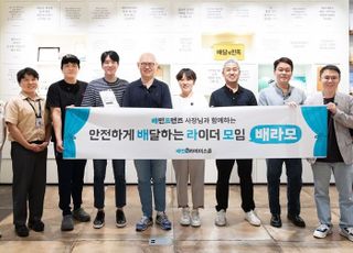 배달의민족, 업주-라이더 첫 상생간담회 ‘배민프렌즈와 함께하는 배라모’ 성료