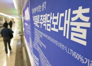 수도권 주담대 규제 강화, 긍정적 효과와 남은 숙제