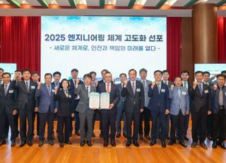 한수원, 엔지니어링 체계 지속 성장 위한 대토론회 개최