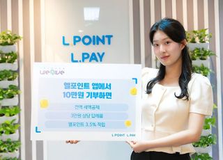 롯데멤버스, 엘포인트 앱서 고향사랑기부 시 3.5% 포인트 적립