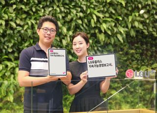 LG유플러스, ESG 성과 담은 13번째 지속가능경영보고서 발간