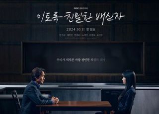 MBC ‘이친자’, 이탈리아 글로벌 시리즈 페스티벌 작품상·남우주연상 수상