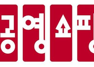 공영홈쇼핑, '체험형 청년인턴' 모집