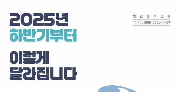 스트레스 DSR시행, 국가장학금 인상…7월부터 달라지는 정책들