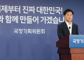 국정기획위, 정부조직 개편·공공기관 운영 효율화 논의 본격화