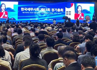 구재이 한국세무사회장 재선, '남은 과제 막중'