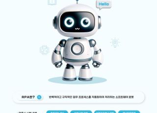 양주시, 이달부터 ‘행정업무자동화(RPA) 시스템’ 정식 운영 개시