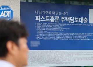 '돈 줄 죄기' 나선 은행…DSR·6억 주담대 이중 규제에 서민은 '낭떠러지'
