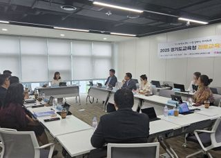 경기도교육청, '2025 상반기 진로교육협의회' 개최