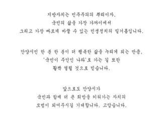 이재명 대통령, 민선8기 3주년 축하편지…경기도 자치단체장들 "시민과 함께 더 큰 희망으로"