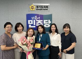 경기도의회 전자영 의원, 경기도어린이집연합회 공로패 수상