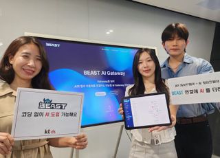 kt ds, 'AI 게이트웨이' 출시…내·외부 AI 에이전트 연동